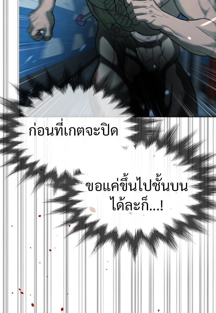 นักฆ่าย้อนวัย - หน้า 167