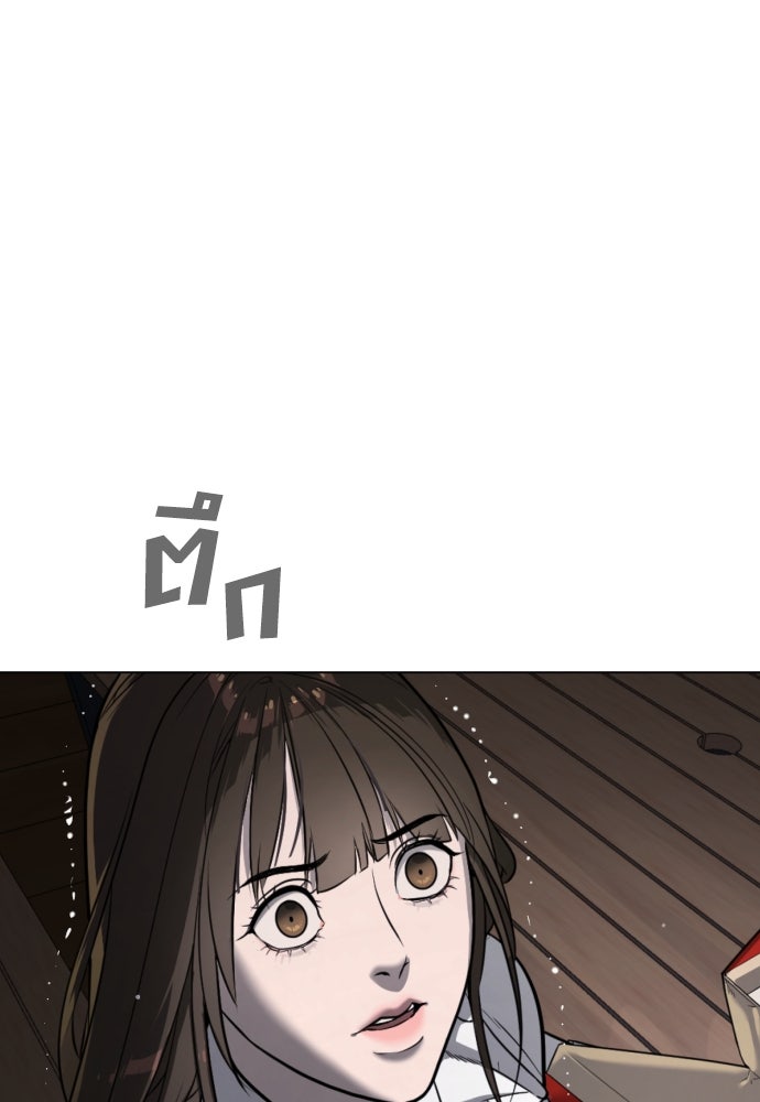 นักฆ่าย้อนวัย - หน้า 2