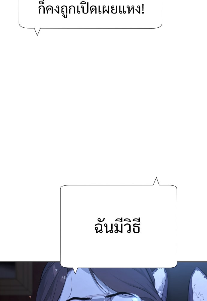 นักฆ่าย้อนวัย - หน้า 212