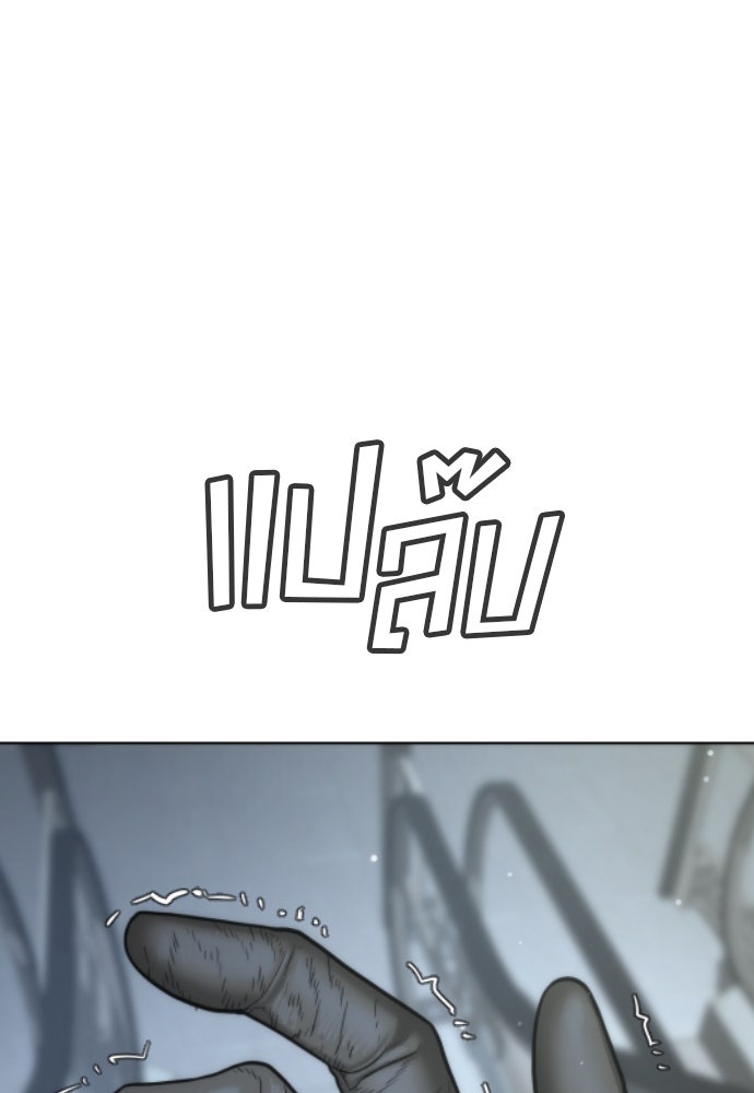 นักฆ่าย้อนวัย - หน้า 45