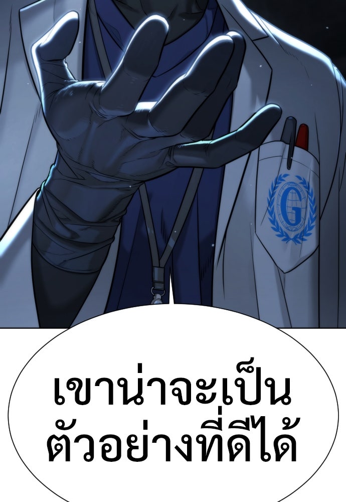 นักฆ่าย้อนวัย - หน้า 51