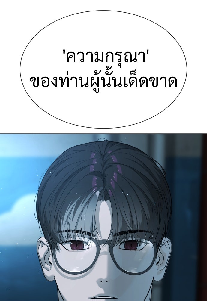 นักฆ่าย้อนวัย - หน้า 73