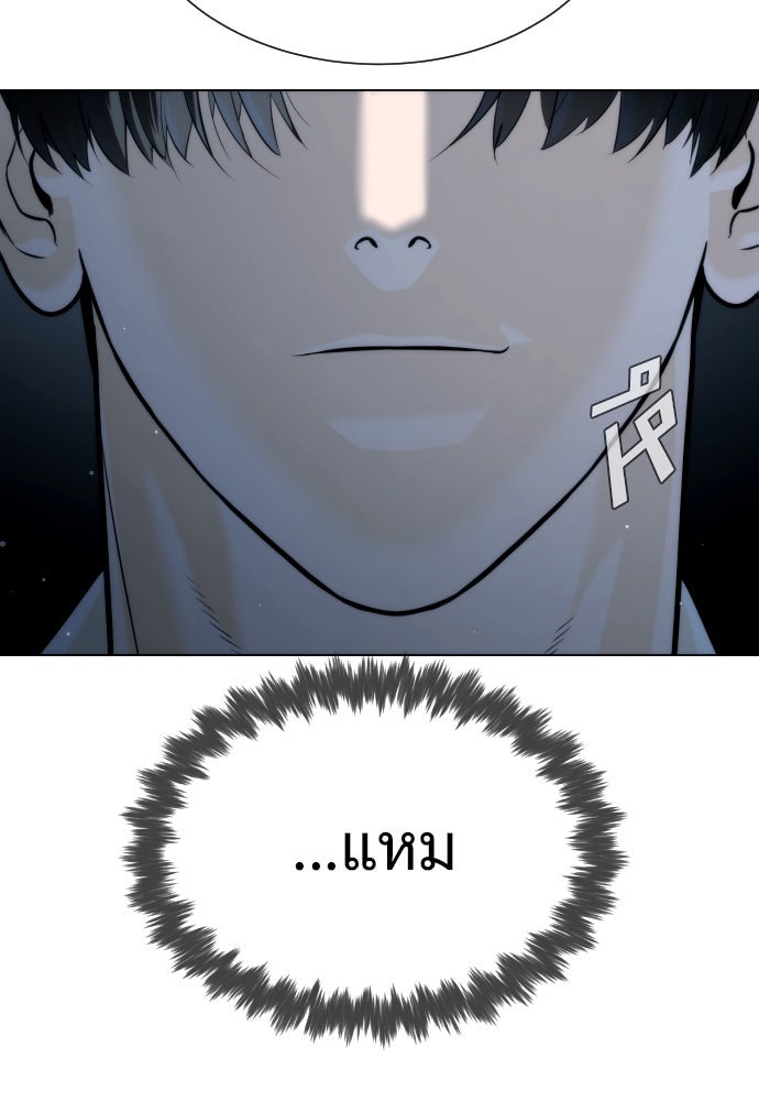 นักฆ่าย้อนวัย - หน้า 82