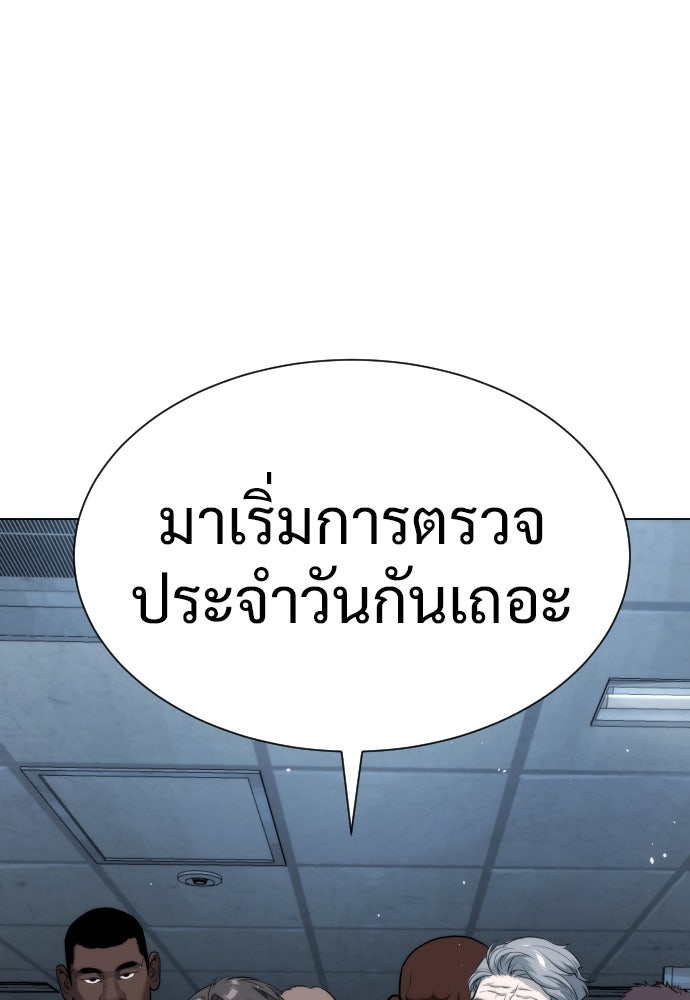 นักฆ่าย้อนวัย - หน้า 83