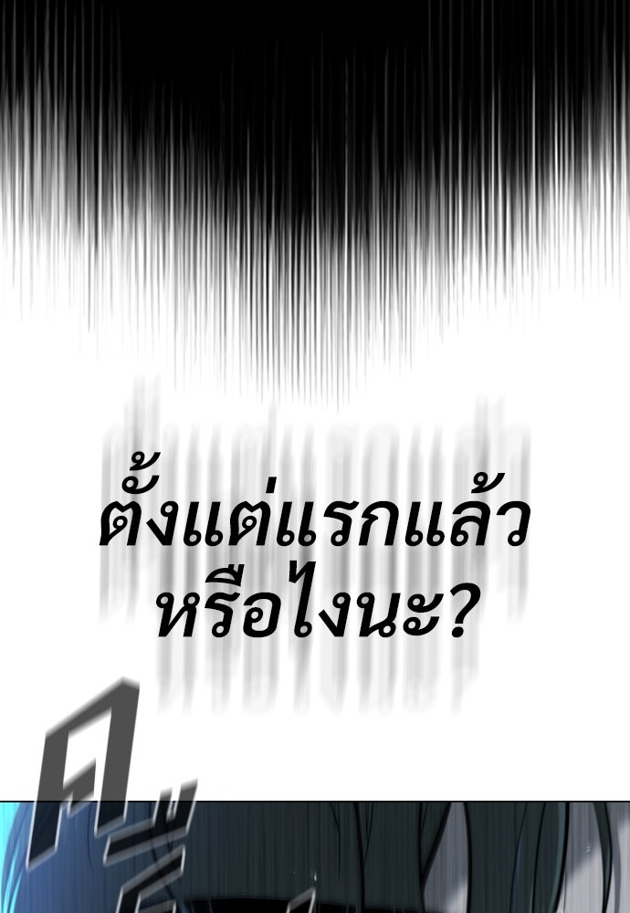 นักฆ่าย้อนวัย - หน้า 22