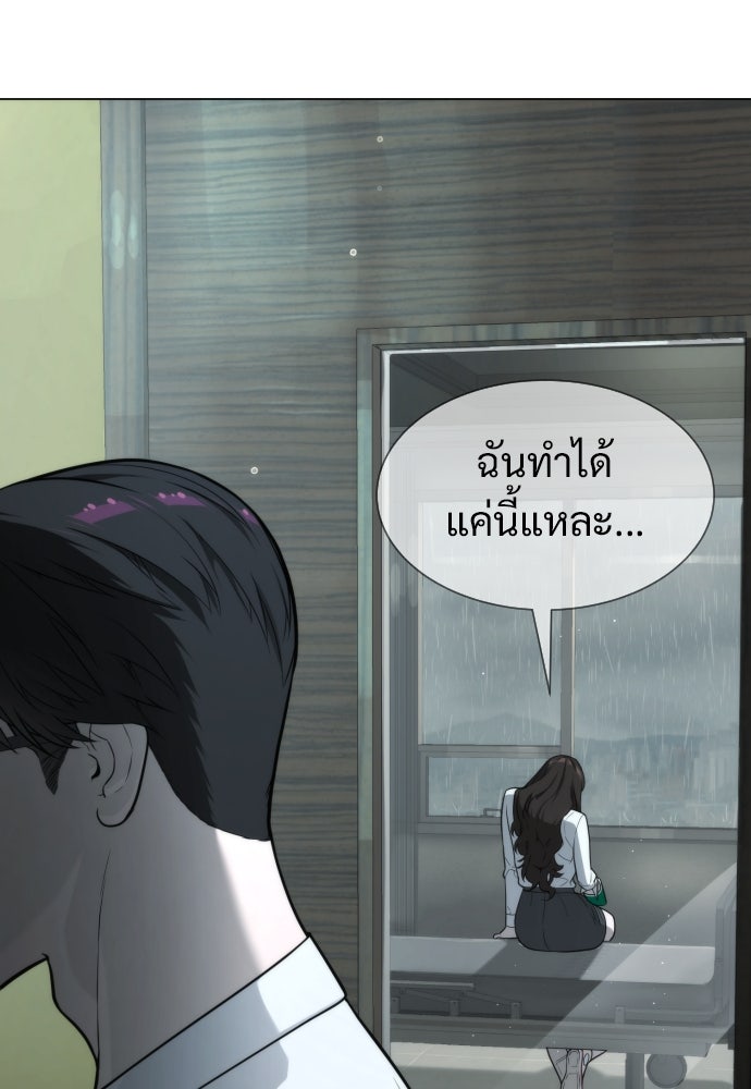 นักฆ่าย้อนวัย - หน้า 232