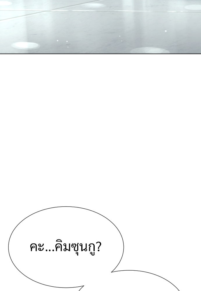 นักฆ่าย้อนวัย - หน้า 136