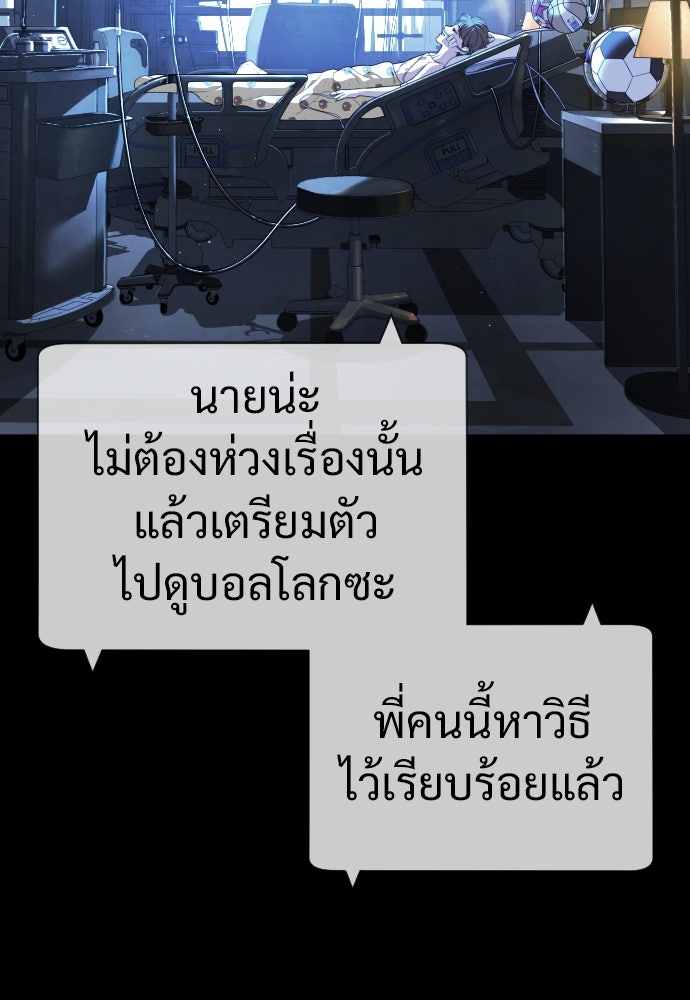 นักฆ่าย้อนวัย - หน้า 16
