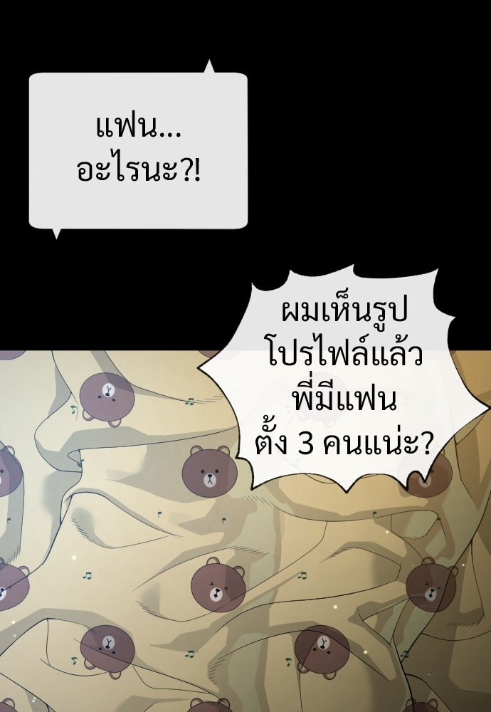 นักฆ่าย้อนวัย - หน้า 3