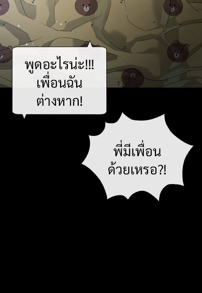 นักฆ่าย้อนวัย - หน้า 4