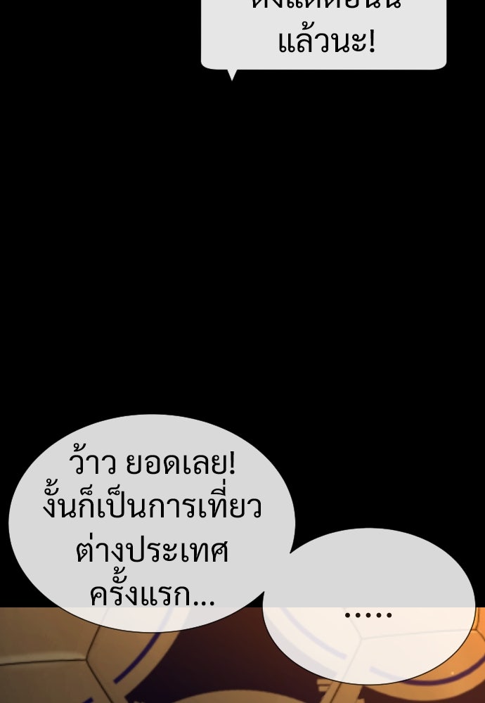 นักฆ่าย้อนวัย - หน้า 9