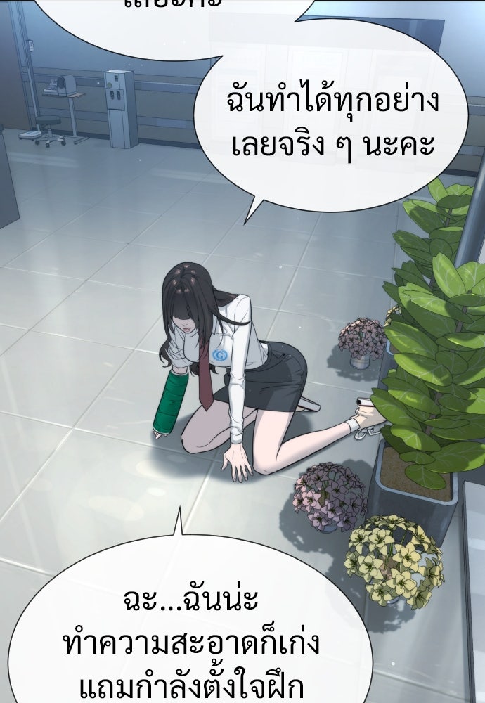นักฆ่าย้อนวัย - หน้า 95