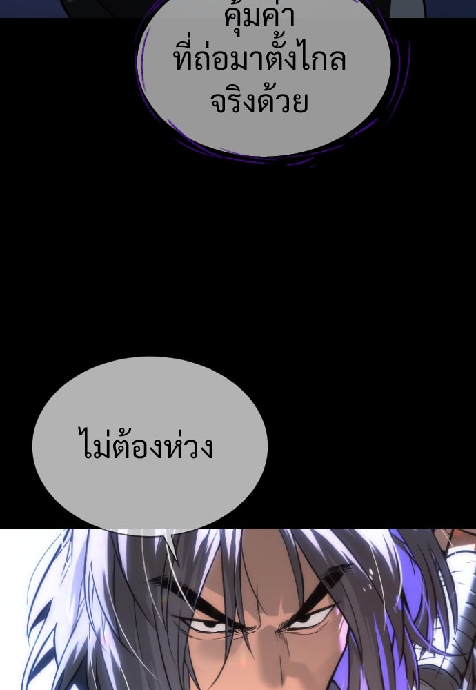 นักฆ่าย้อนวัย - หน้า 2