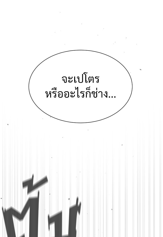 นักฆ่าย้อนวัย - หน้า 1