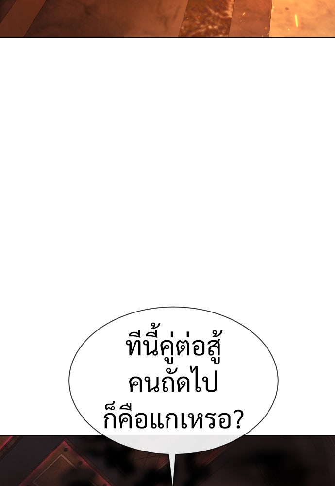นักฆ่าย้อนวัย - หน้า 102