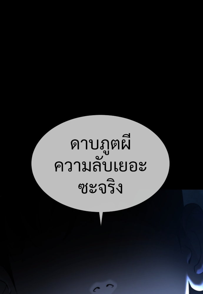 นักฆ่าย้อนวัย - หน้า 124