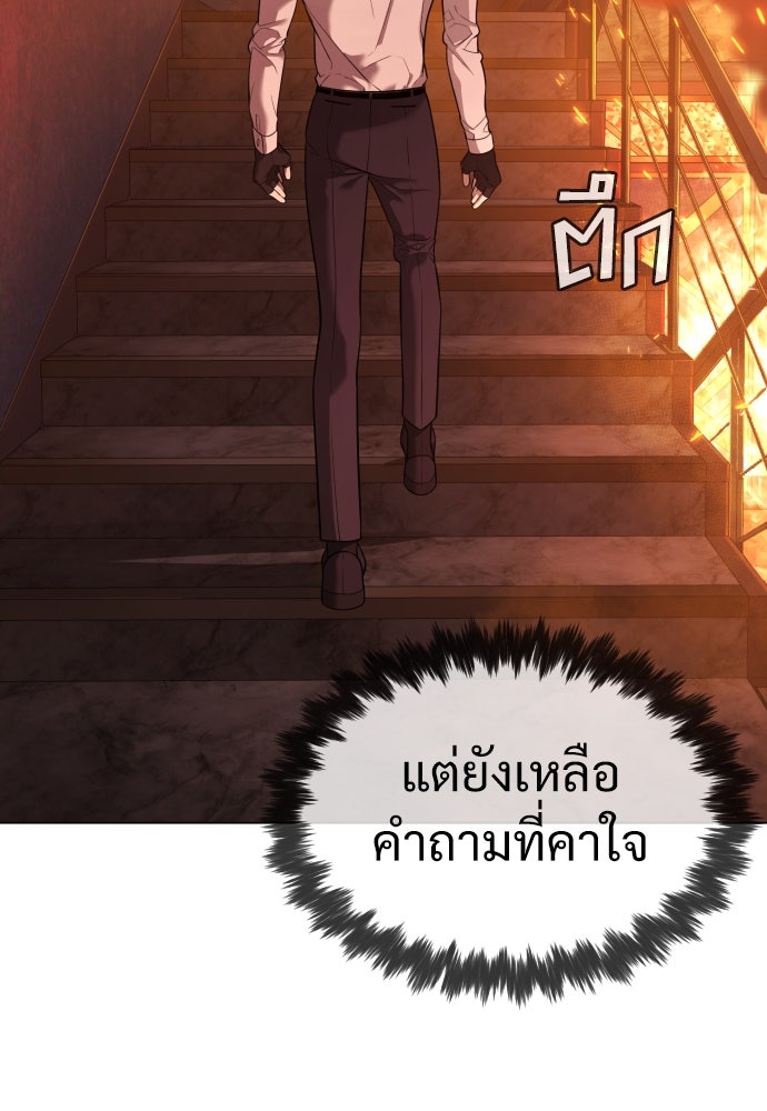 นักฆ่าย้อนวัย - หน้า 128