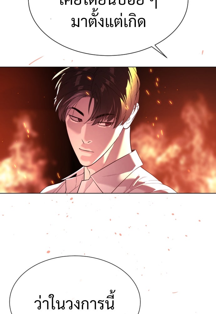 นักฆ่าย้อนวัย - หน้า 175