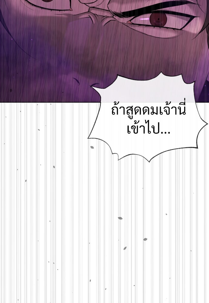 นักฆ่าย้อนวัย - หน้า 18