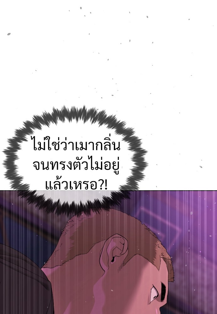 นักฆ่าย้อนวัย - หน้า 28