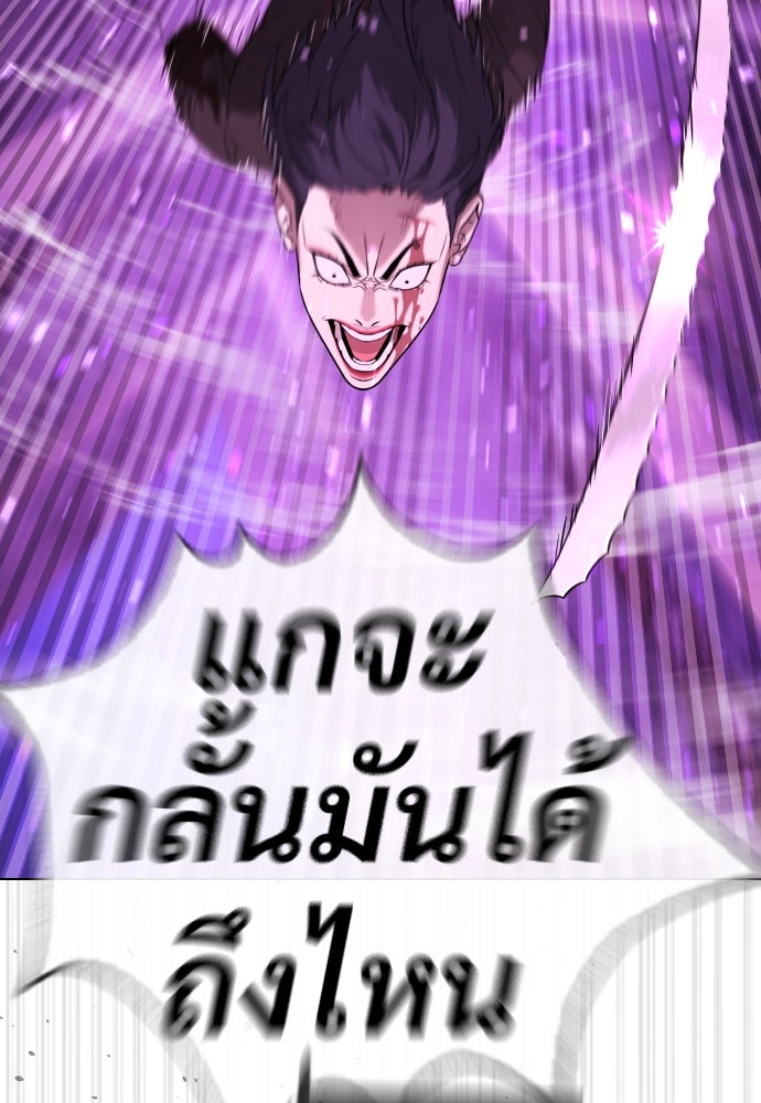 นักฆ่าย้อนวัย - หน้า 33