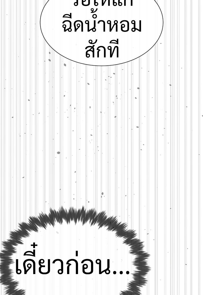 นักฆ่าย้อนวัย - หน้า 40