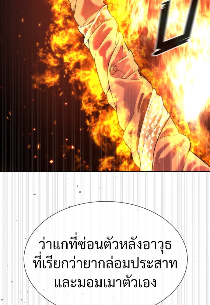 นักฆ่าย้อนวัย - หน้า 44