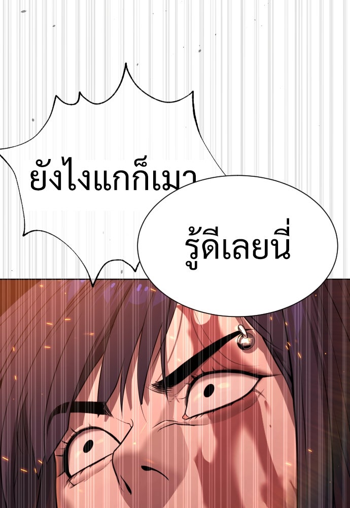 นักฆ่าย้อนวัย - หน้า 62