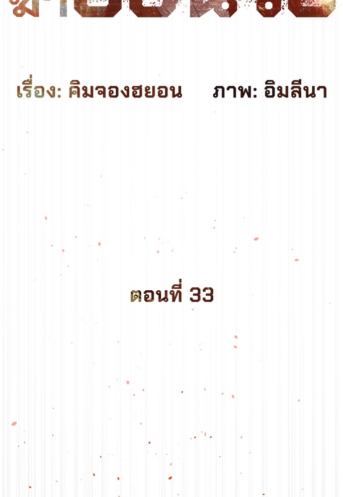 นักฆ่าย้อนวัย - หน้า 72