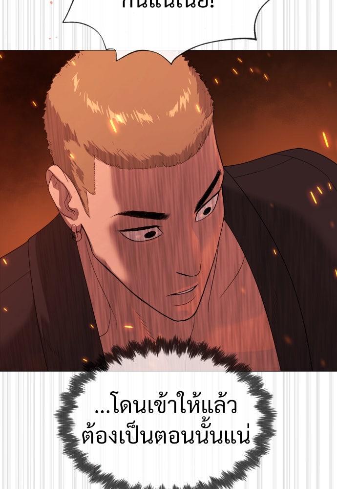 นักฆ่าย้อนวัย - หน้า 75