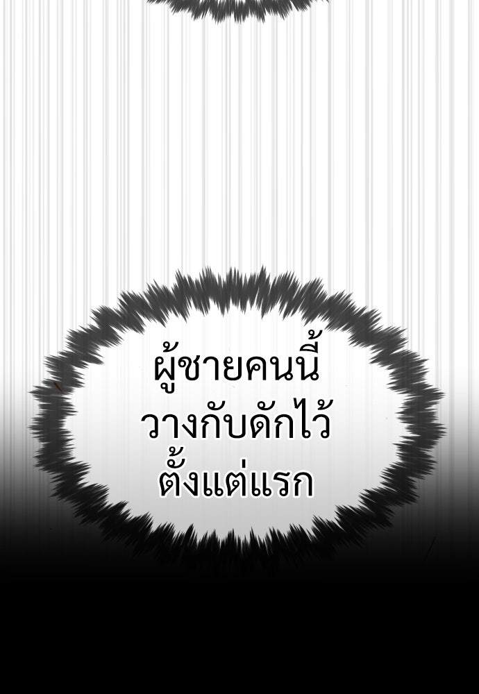 นักฆ่าย้อนวัย - หน้า 76