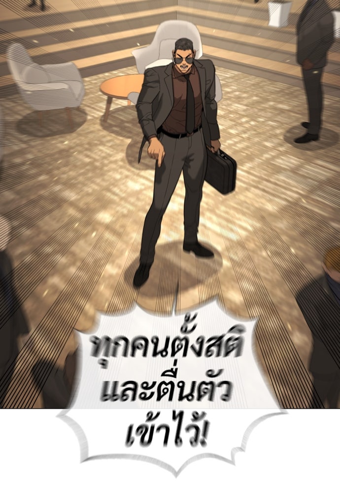 นักฆ่าย้อนวัย - หน้า 2