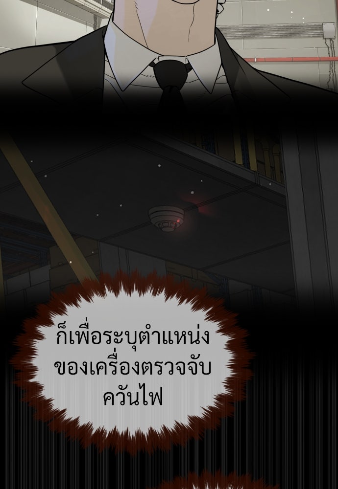 นักฆ่าย้อนวัย - หน้า 101