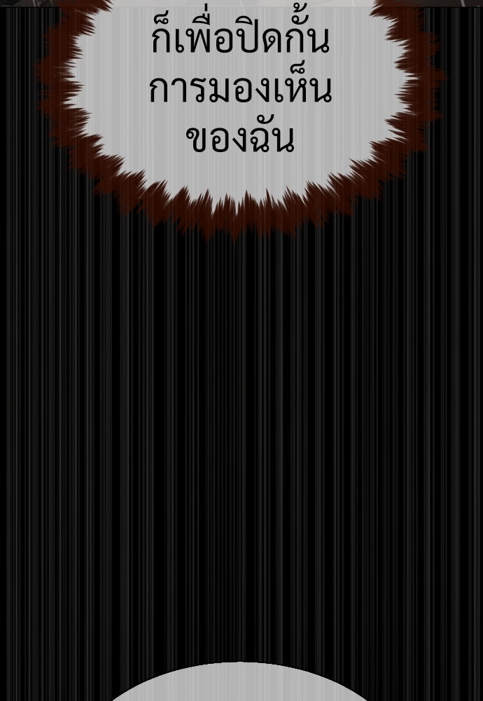 นักฆ่าย้อนวัย - หน้า 103