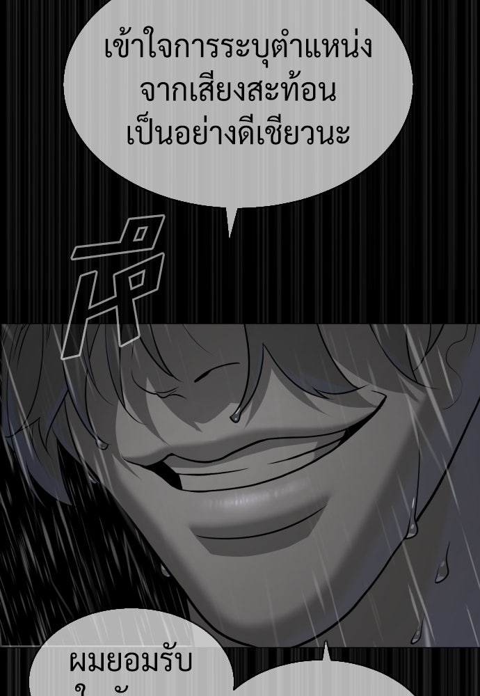 นักฆ่าย้อนวัย - หน้า 104