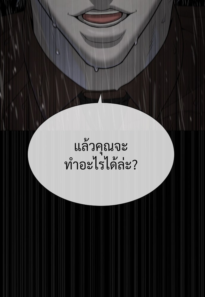 นักฆ่าย้อนวัย - หน้า 106