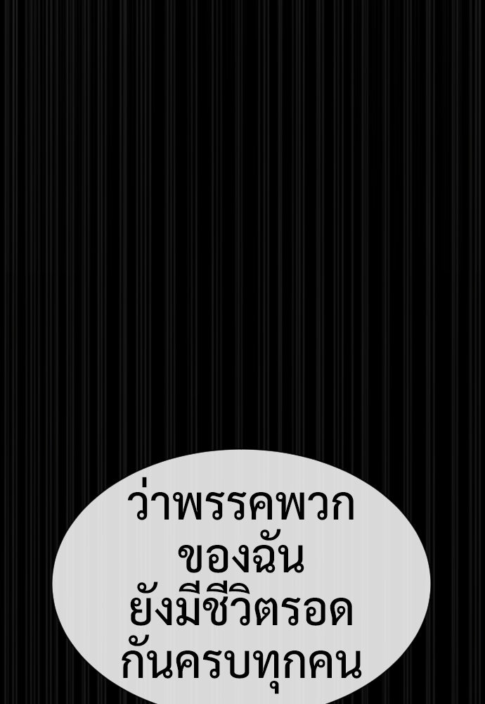 นักฆ่าย้อนวัย - หน้า 115