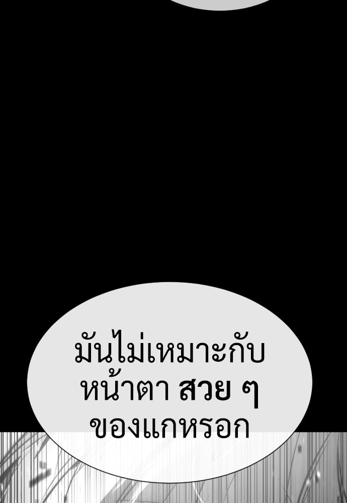นักฆ่าย้อนวัย - หน้า 129