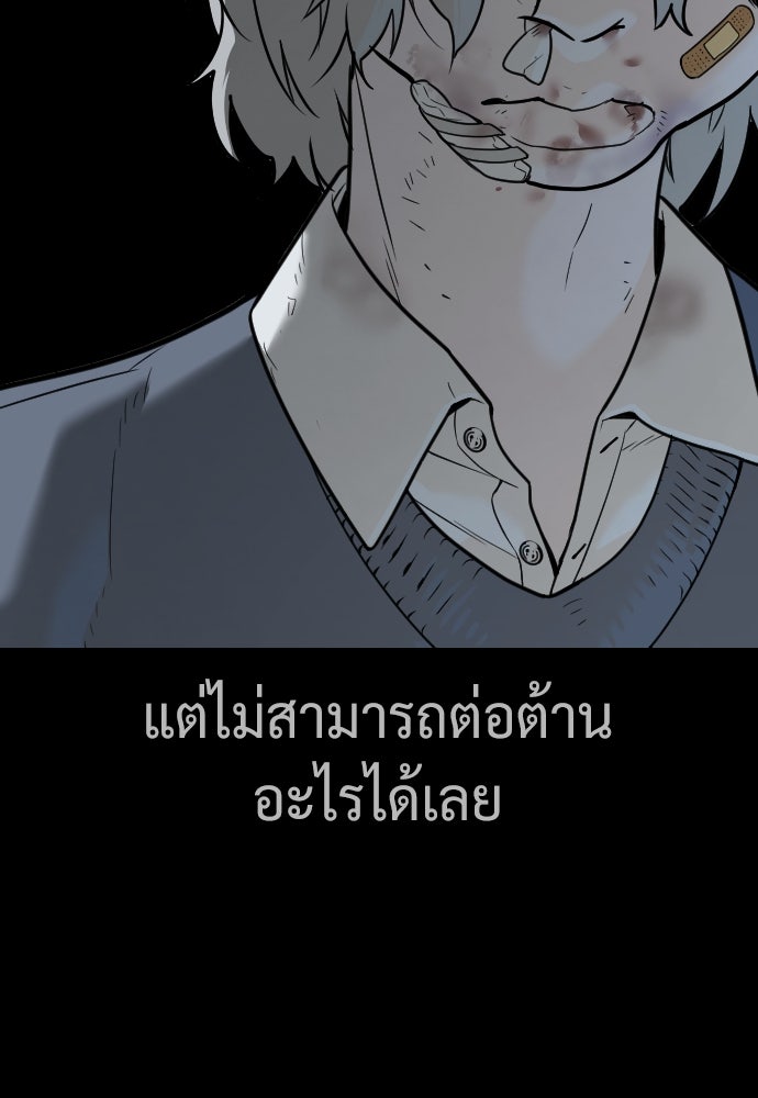นักฆ่าย้อนวัย - หน้า 146