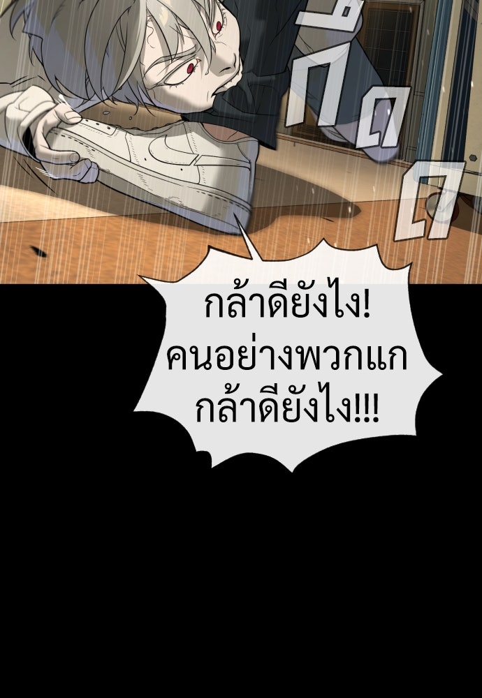 นักฆ่าย้อนวัย - หน้า 157
