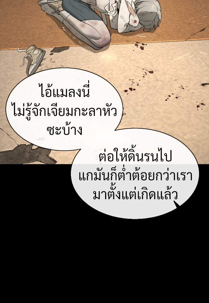 นักฆ่าย้อนวัย - หน้า 159