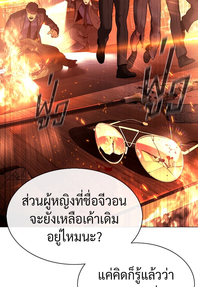 นักฆ่าย้อนวัย - หน้า 16