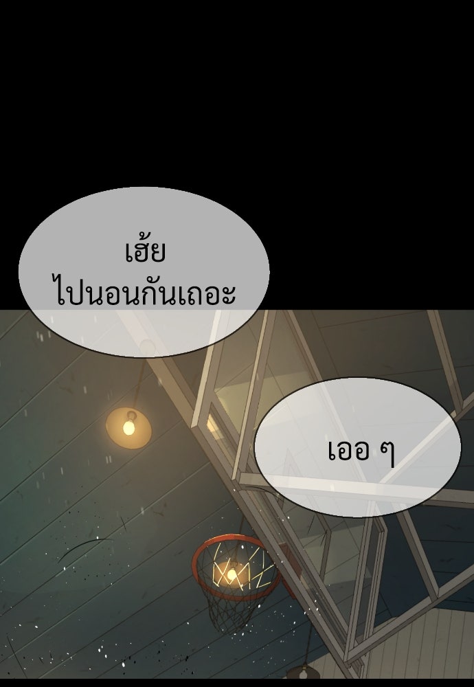 นักฆ่าย้อนวัย - หน้า 164