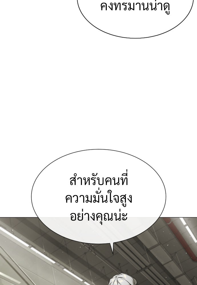 นักฆ่าย้อนวัย - หน้า 17