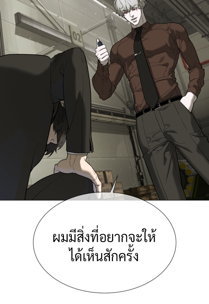 นักฆ่าย้อนวัย - หน้า 18
