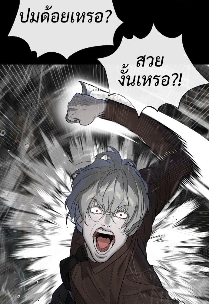 นักฆ่าย้อนวัย - หน้า 188