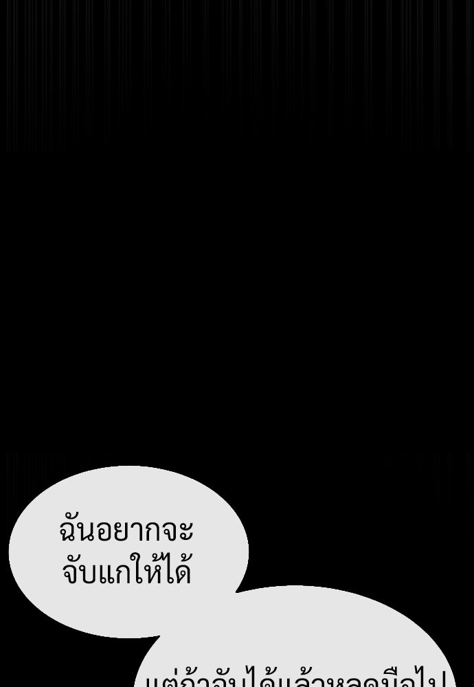 นักฆ่าย้อนวัย - หน้า 197