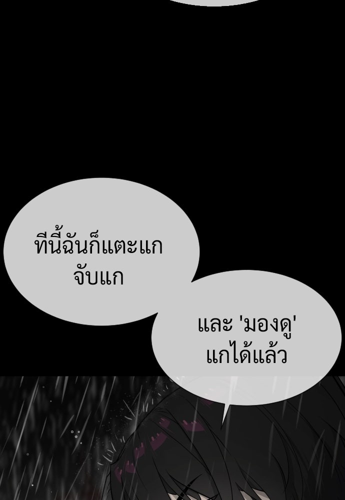 นักฆ่าย้อนวัย - หน้า 204
