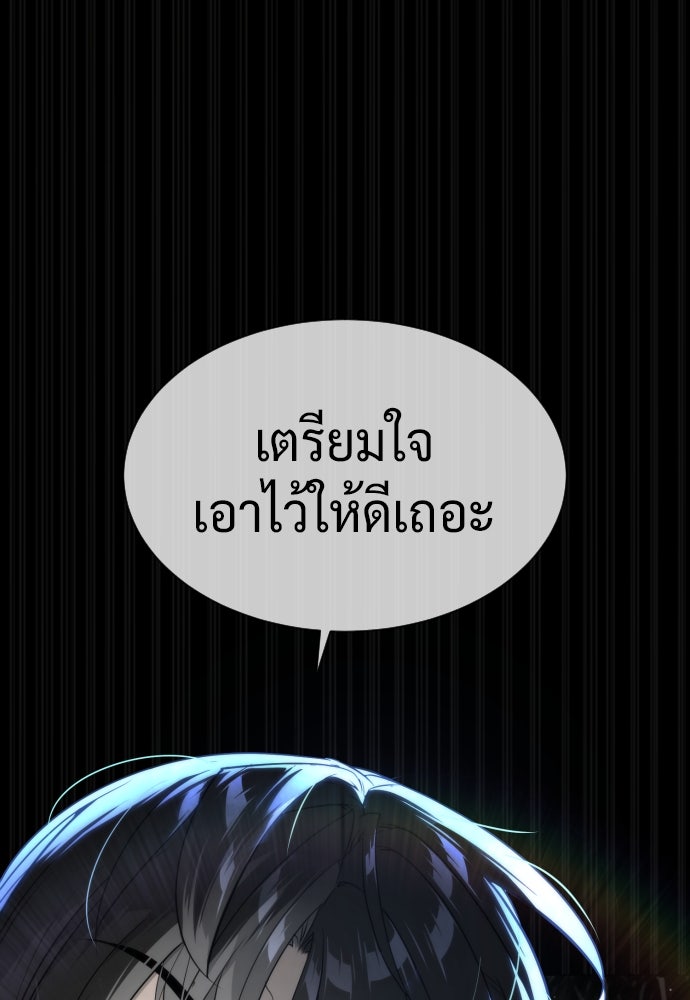 นักฆ่าย้อนวัย - หน้า 210