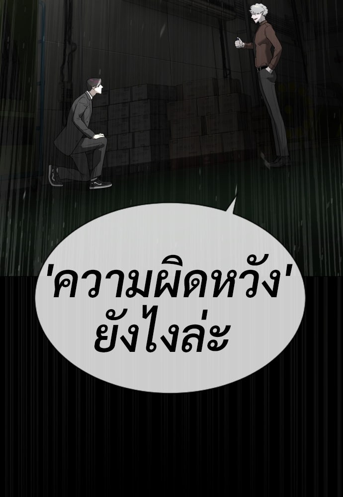นักฆ่าย้อนวัย - หน้า 22